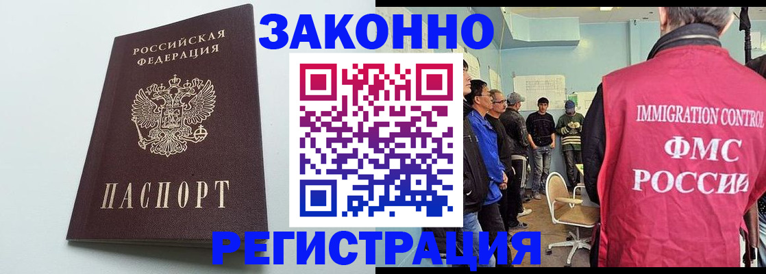 временная регистрация адрес в Щёлкино