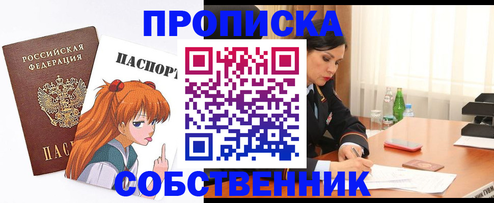 временная регистрация адрес в Щёлкино