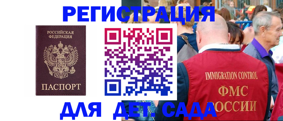 прописка в Щёлкино