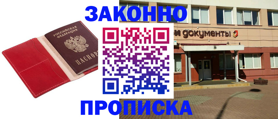 регистрация для школы в Щёлкино