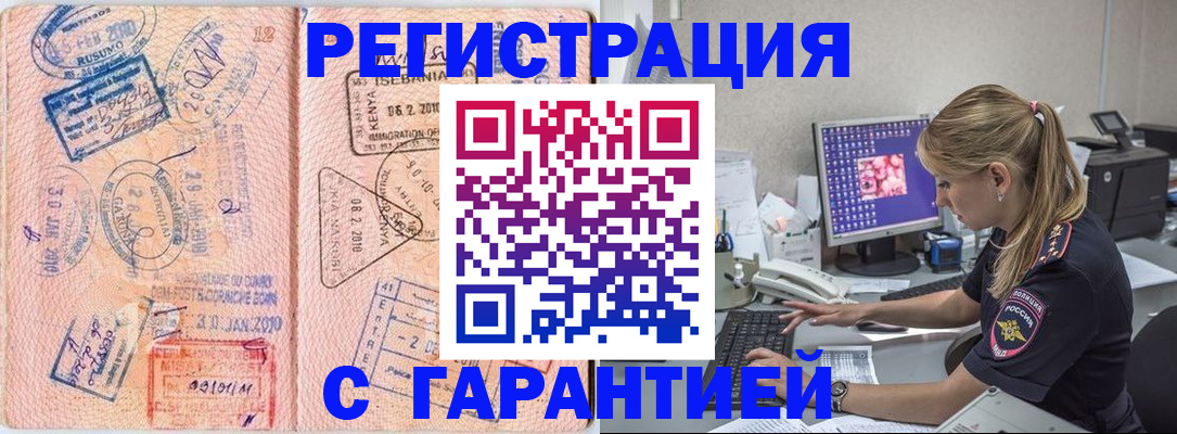 прописка паспорт в Щёлкино